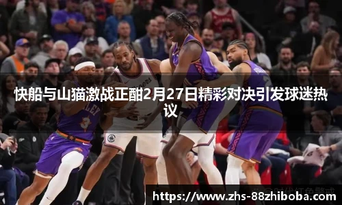 88看球直播