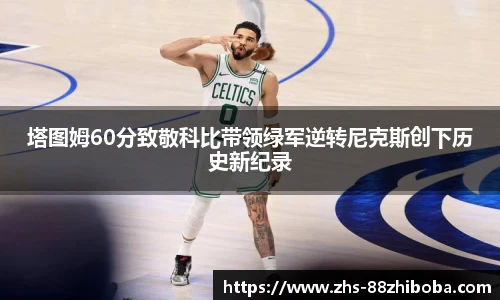 88看球