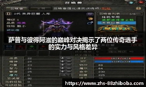 看球88