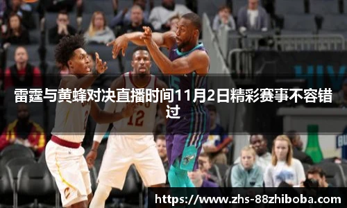 看球88
