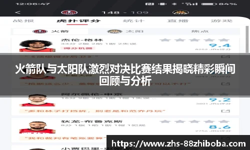 88看球