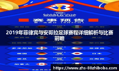 看球88